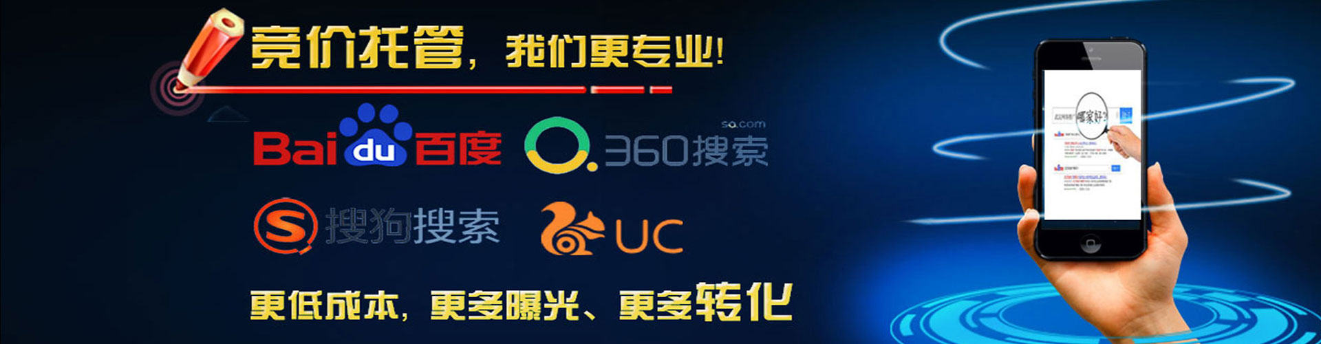 蔚县sem竞价